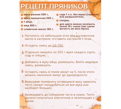 Форма для пряника (пряничная доска) Buken «Матрёшка»