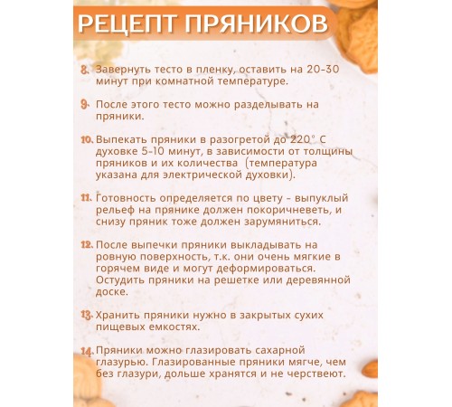 Форма для пряника (пряничная доска) Buken «Матрёшка»