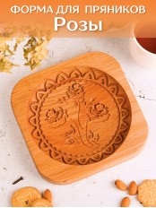 Форма для пряника (пряничная доска) Buken «Розы»