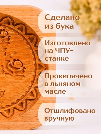 Форма для пряника (пряничная доска) Buken «Розы»