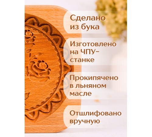 Форма для пряника (пряничная доска) Buken «Розы»