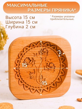 Форма для пряника (пряничная доска) Buken «Розы»