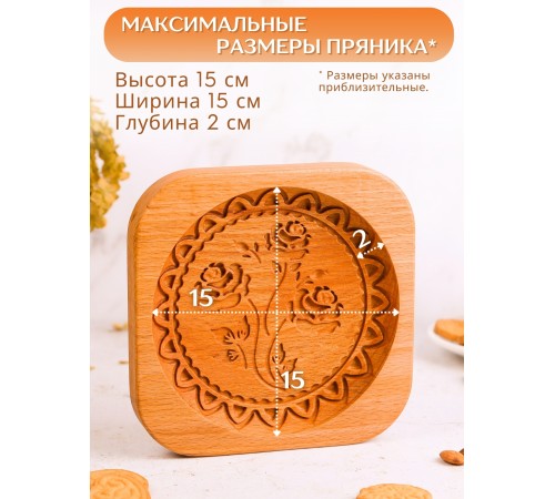 Форма для пряника (пряничная доска) Buken «Розы»