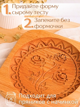 Форма для пряника (пряничная доска) Buken «Розы»