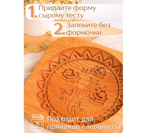 Форма для пряника (пряничная доска) Buken «Розы»