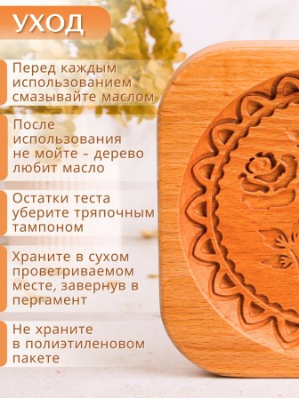 Форма для пряника (пряничная доска) Buken «Розы»