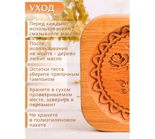 Форма для пряника (пряничная доска) Buken «Розы»