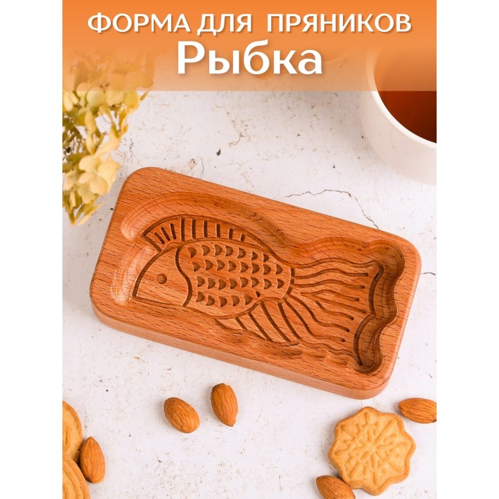Форма для пряника (пряничная доска) Buken «Рыбка»