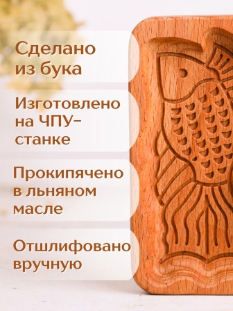 Форма для пряника (пряничная доска) Buken «Рыбка»