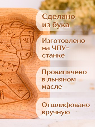 Форма для пряника (пряничная доска) Buken «Лошадка»