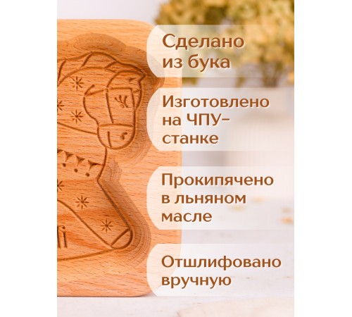 Форма для пряника (пряничная доска) Buken «Лошадка»