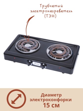 Электроплитка Злата-214Т чёрная 2-х конфорочная (2 спиральных широких ТЭНа) 2 кВт