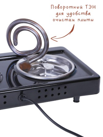 Электроплитка Злата-214Т чёрная 2-х конфорочная (2 спиральных широких ТЭНа) 2 кВт