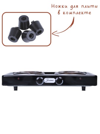 Электроплитка Злата-214Т чёрная 2-х конфорочная (2 спиральных широких ТЭНа) 2 кВт