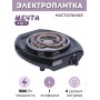 Электроплитка Мечта-112Т чёрная 1-конфорочная (спиральный широкий ТЭН) 1.0 кВт