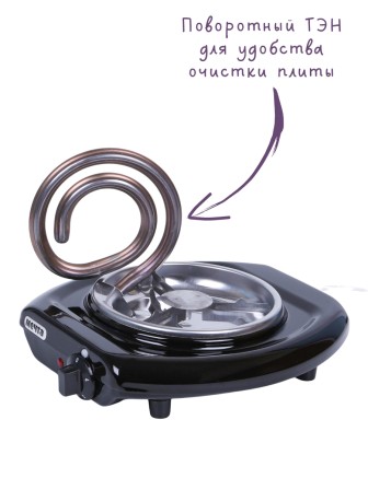 Электроплитка Мечта-112Т чёрная 1-конфорочная (спиральный широкий ТЭН) 1.0 кВт