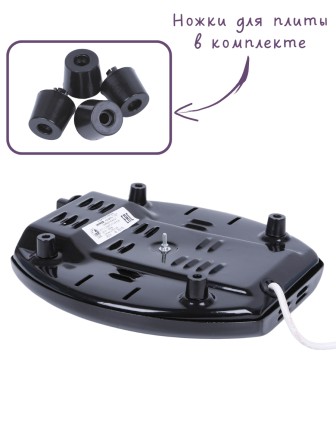 Электроплитка Мечта-112Т чёрная 1-конфорочная (спиральный широкий ТЭН) 1.0 кВт