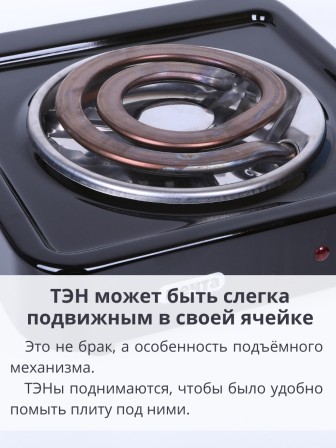 Электроплитка Мечта-112Т чёрная 1-конфорочная (спиральный широкий ТЭН) 1.0 кВт