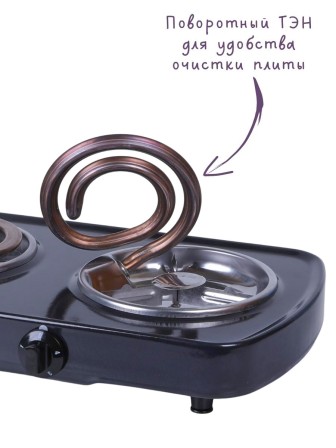 Электроплитка Мечта-212Т чёрная 2-х конфорочная (2 спиральных широких ТЭНа) 2 кВт