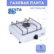 Плита газовая МЕЧТА-100М одногорелочная настольная белая