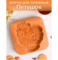 Форма для пряника (пряничная доска) Buken «Петушок»