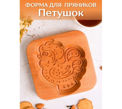 Форма для пряника (пряничная доска) Buken «Петушок»