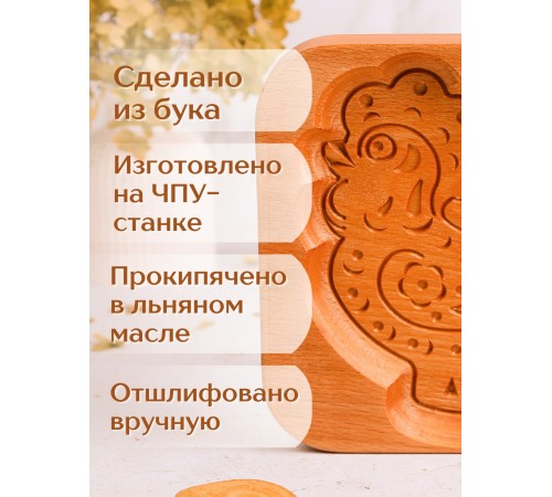 Форма для пряника (пряничная доска) Buken «Петушок»