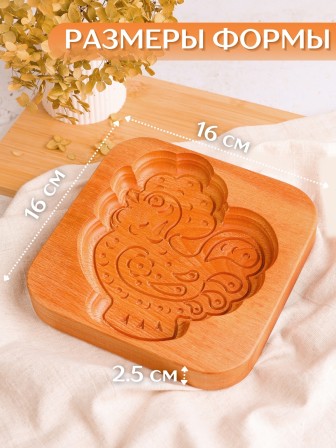 Форма для пряника (пряничная доска) Buken «Петушок»