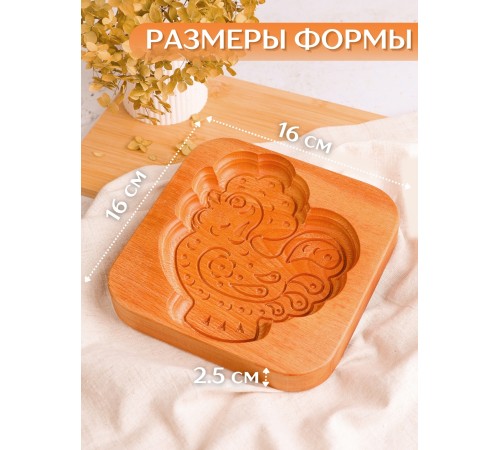 Форма для пряника (пряничная доска) Buken «Петушок»