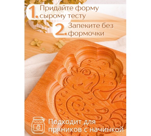 Форма для пряника (пряничная доска) Buken «Петушок»