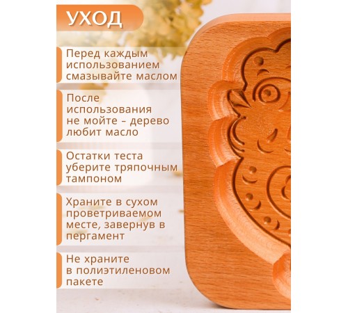 Форма для пряника (пряничная доска) Buken «Петушок»