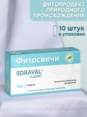 Свечи SDRAVAL' Classic с фракцией Д-2 в блистерной упаковке