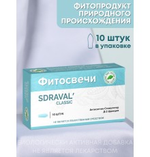 Свечи SDRAVAL' Classic с фракцией Д-2 в блистерной упаковке
