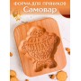 Форма для пряника (пряничная доска) Buken «Самовар»