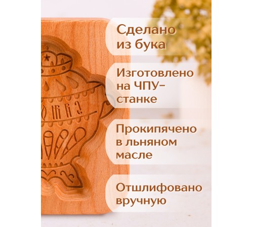 Форма для пряника (пряничная доска) Buken «Самовар»