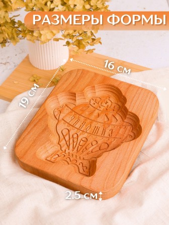 Форма для пряника (пряничная доска) Buken «Самовар»