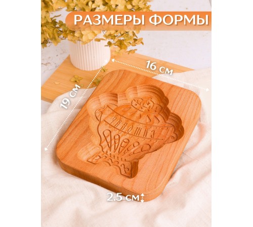 Форма для пряника (пряничная доска) Buken «Самовар»