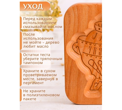 Форма для пряника (пряничная доска) Buken «Самовар»