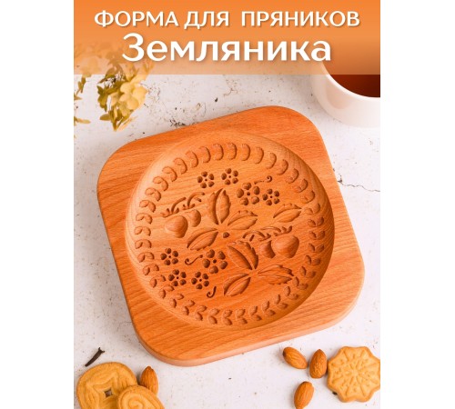 Форма для пряника (пряничная доска) Buken «Земляника»