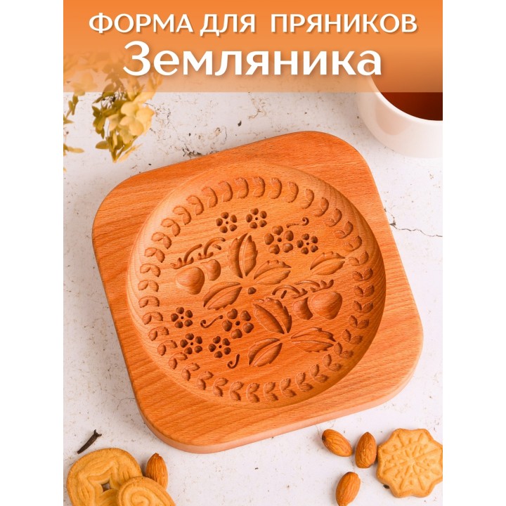 Форма для пряника (пряничная доска) Buken «Земляника»