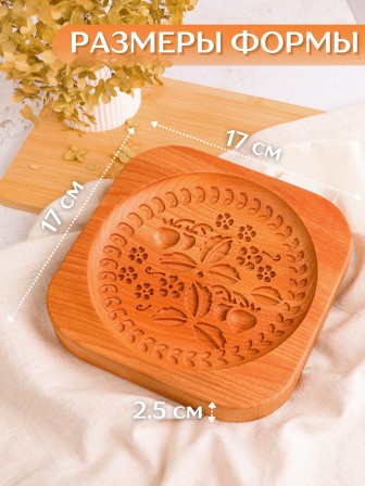 Форма для пряника (пряничная доска) Buken «Земляника»