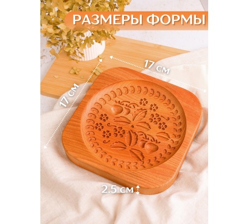 Форма для пряника (пряничная доска) Buken «Земляника»