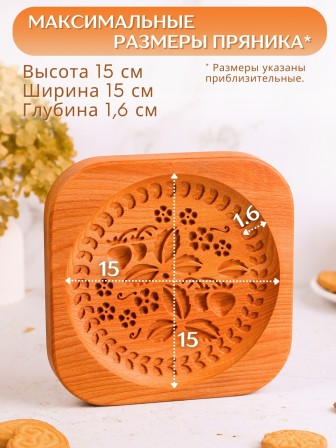 Форма для пряника (пряничная доска) Buken «Земляника»