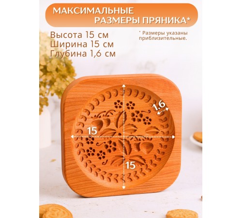 Форма для пряника (пряничная доска) Buken «Земляника»