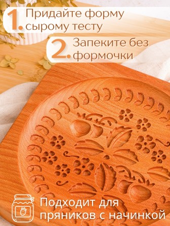 Форма для пряника (пряничная доска) Buken «Земляника»