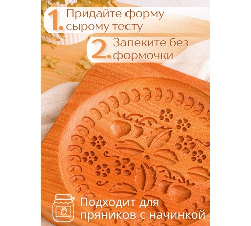 Форма для пряника (пряничная доска) Buken «Земляника»