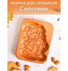 Форма для пряника (пряничная доска) Buken «Снеговик»