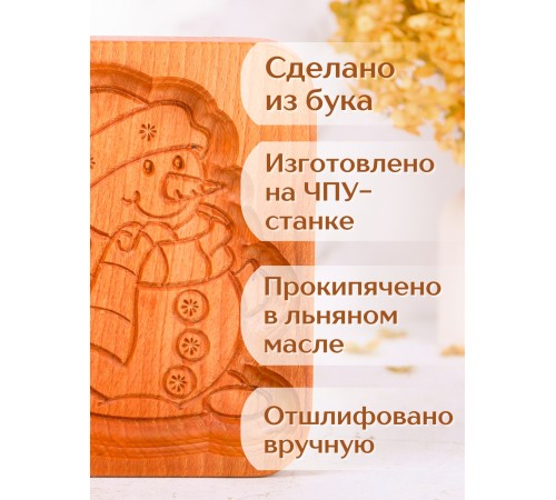 Форма для пряника (пряничная доска) Buken «Снеговик»