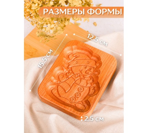 Форма для пряника (пряничная доска) Buken «Снеговик»
