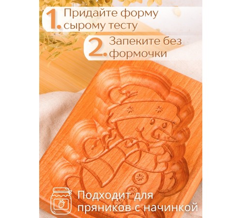 Форма для пряника (пряничная доска) Buken «Снеговик»